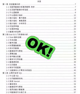 数据分析学习笔记!人人都能学会的数据分析