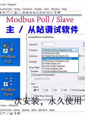 Modbus Poll Slave主/从站调试 串口调试工具 RS485/TCP 读写