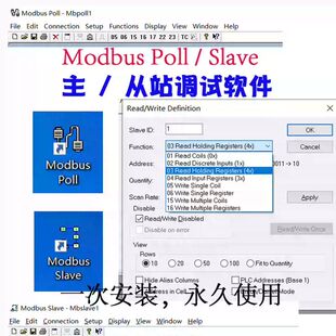 Modbus Poll Slave主/从站调试 串口调试工具 RS485/TCP 读写