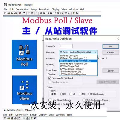 Modbus Poll Slave主/从站调试 串口调试工具 RS485/TCP 读写