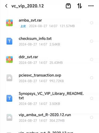 芯片设计，芯片验证。整理的synopsys vip 2020全套。