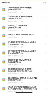 17个常见MATLAB电路电力电子技术simulink仿真电路图++52a
