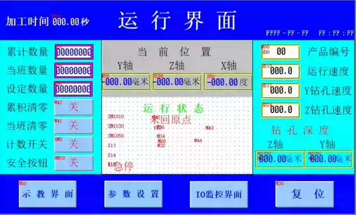 信捷PLC XD5-48T6 +信捷触摸屏程序   三轴自动钻孔机