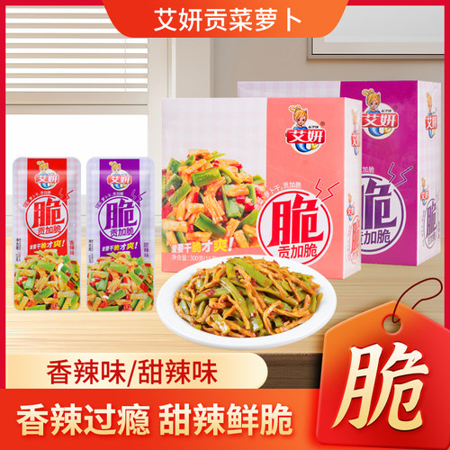 艾妍开袋即食香辣魔芋贡菜15g/袋