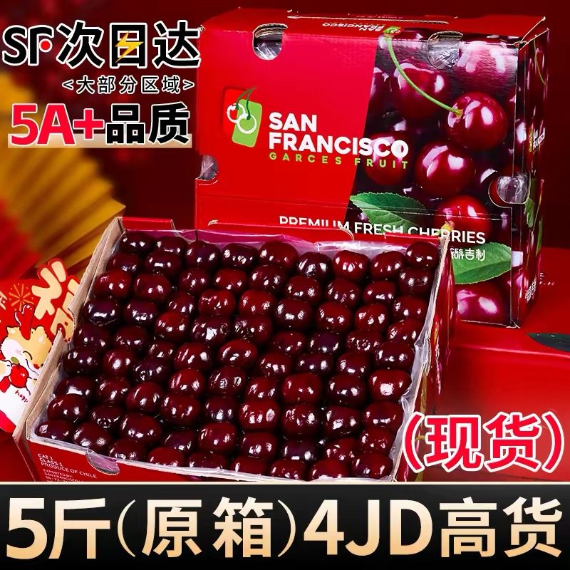 智利车厘子新鲜水果包邮当季整箱礼盒5斤孕妇3J进口5j樱桃原箱