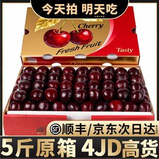 智利车厘子新鲜水果包邮当季整箱礼盒5斤孕妇3J进口5j樱桃原箱4J