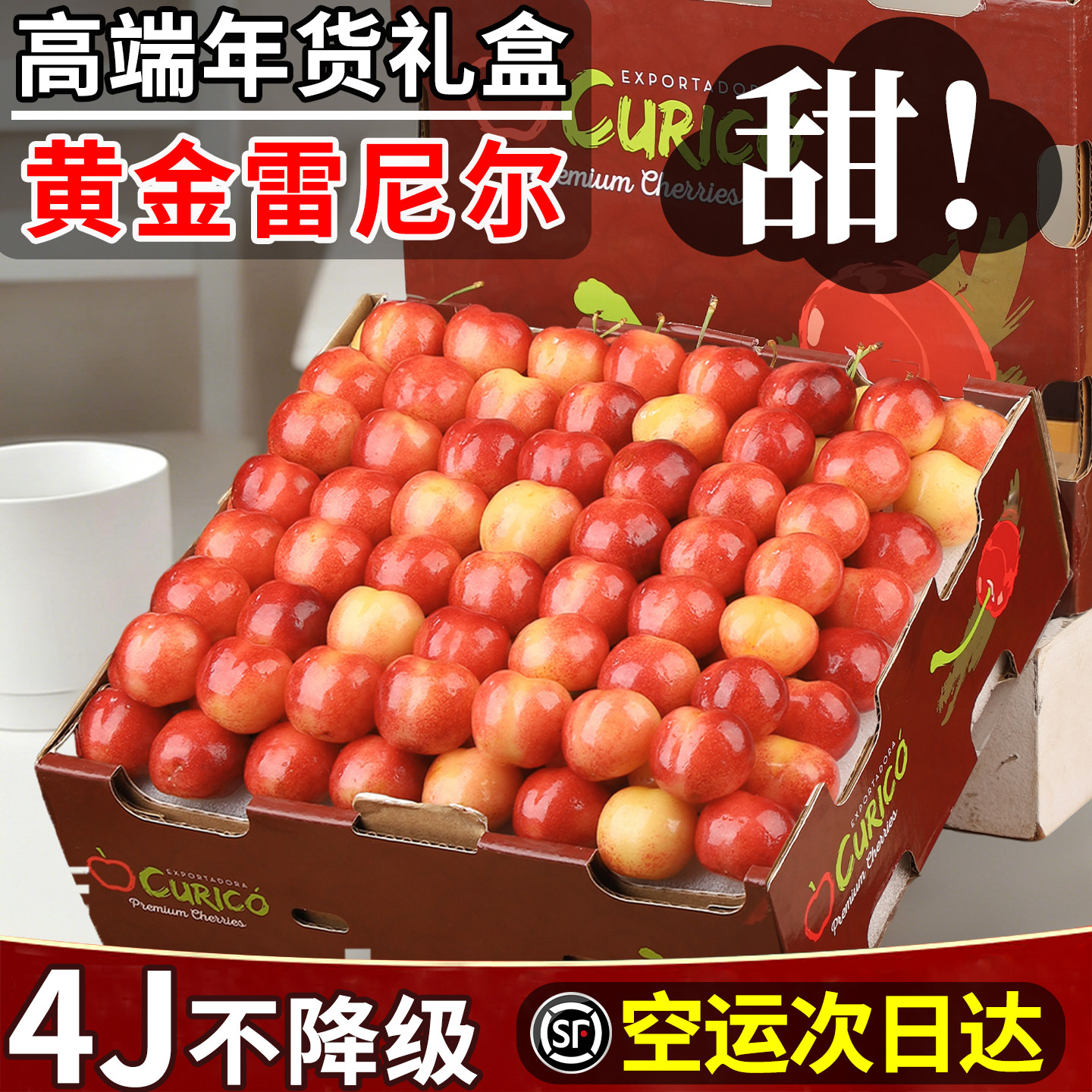 顺丰空运智利进口雷尼尔黄金车厘子Rainier新鲜水果黄大樱桃4J甜,水产肉类/新鲜蔬果/熟食,车厘子/樱桃,淘宝优惠券,粉丝福利购,淘宝优惠卷