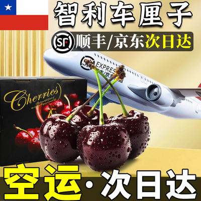智利进口车厘子新鲜水果包邮樱桃5斤装礼盒3j4j5j孕妇官方旗舰店