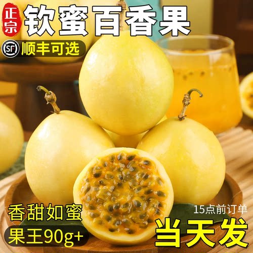 热卖】不甜包赔!钦蜜9号超大果