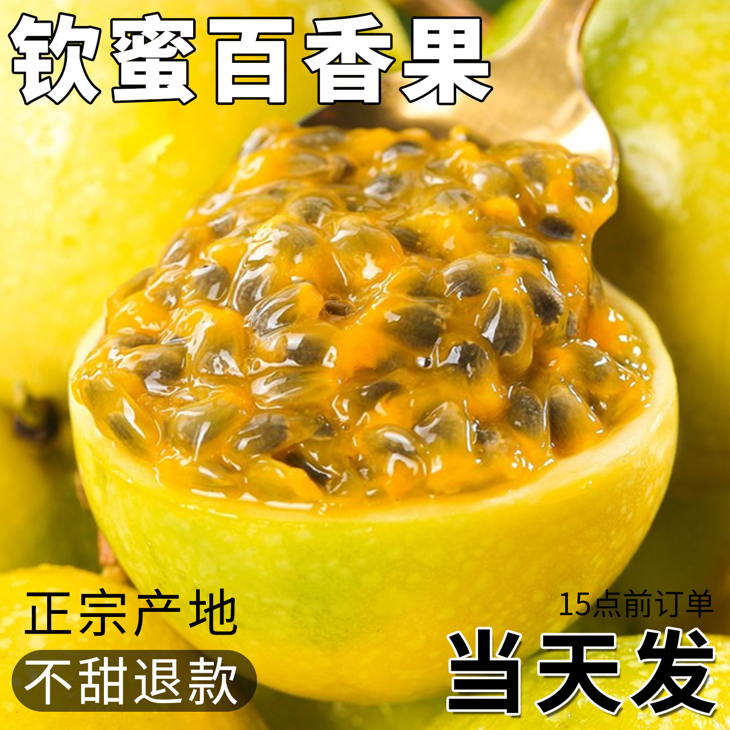 热卖】不甜包赔!钦蜜9号超大果
