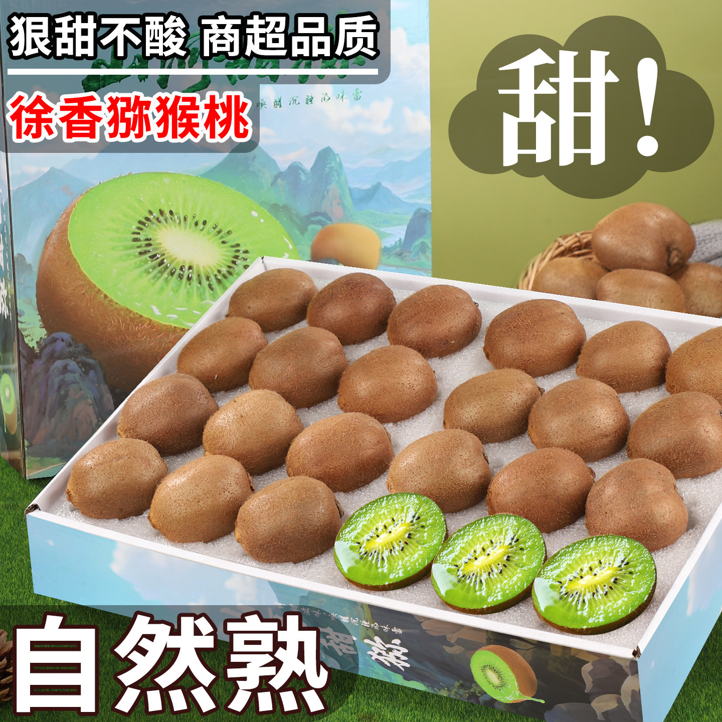 陕西徐香猕猴桃新鲜包邮30枚大果正宗绿心沛佳奇异果当季水果礼盒,水产肉类/新鲜蔬果/熟食,奇异果/猕猴桃,淘宝优惠券,粉丝福利购,淘宝优惠卷