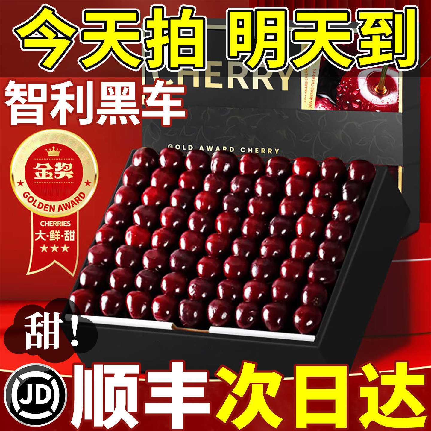【次日达】原箱5斤装智利进口车厘子礼盒特大樱桃新鲜水果包邮5JD,水产肉类/新鲜蔬果/熟食,车厘子/樱桃,淘宝优惠券,粉丝福利购,淘宝优惠卷
