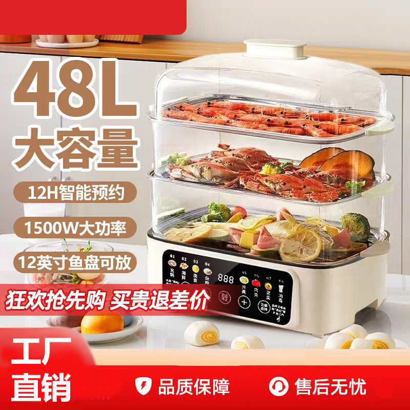 德国电蒸锅家用三层大容量多功能预约定时2025新款蒸煮一体早餐机,厨房电器,电蒸锅/台式电蒸箱/肠粉机,淘宝优惠券,粉丝福利购,淘宝优惠卷