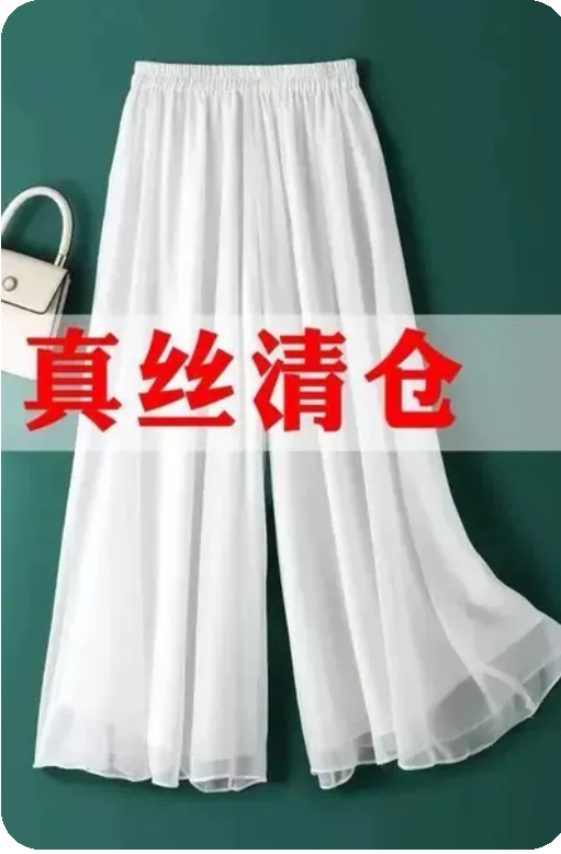 2026新款八分裤白色真丝飘逸纱裤阔腿裤显瘦裙裤休闲裤舞蹈裤长裤