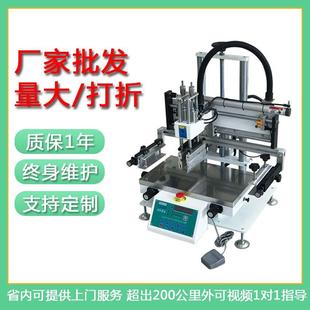 钱包键盘平面丝网印刷机 实验用小型丝印机购物袋亚克力胶片服装