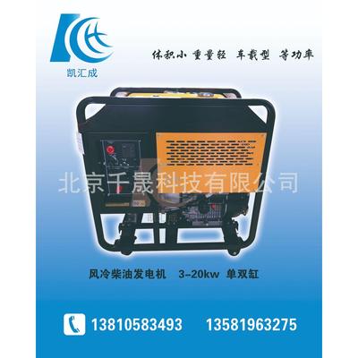 12KWKH15000C单三相可选电动便携式柴油发电机小型发电机