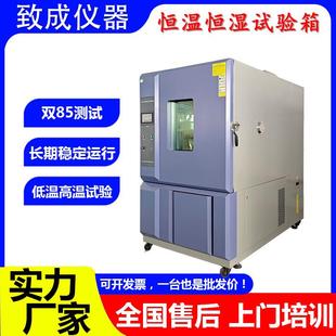 高温高湿老化实验箱 交变湿热箱运行1000小时低温试验大型可程式