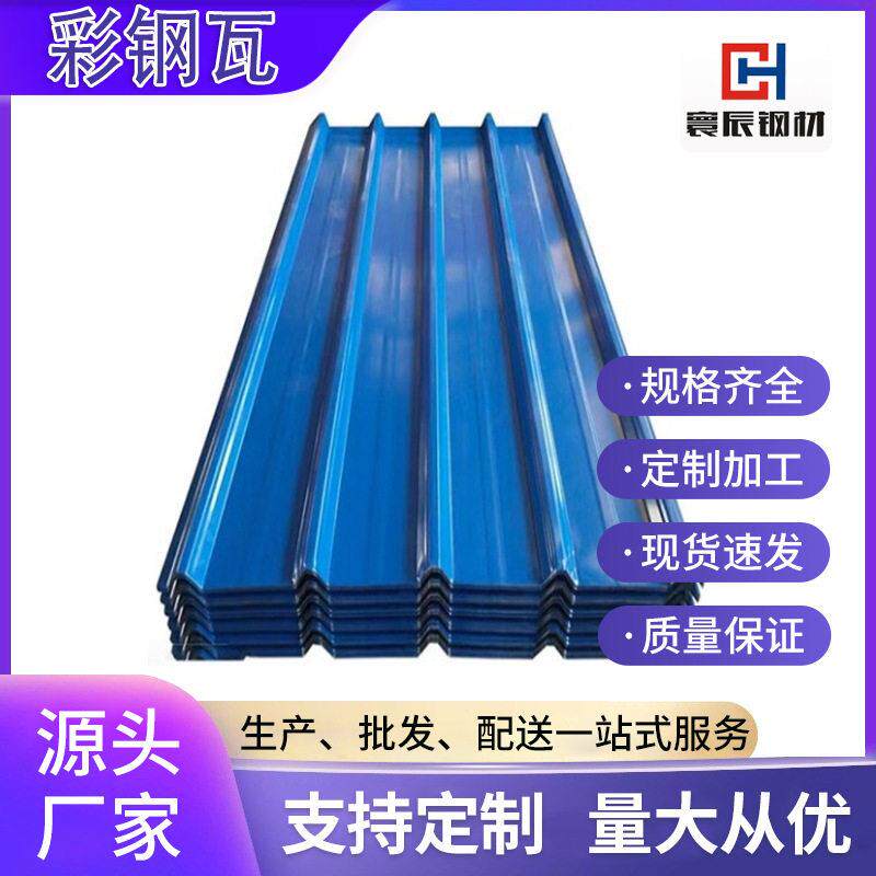彩钢瓦厂房屋顶防水隔热840型大坑彩钢瓦压型树脂瓦尺寸型号齐全