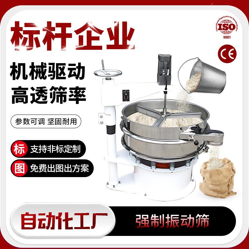 强制振动筛不锈钢圆形自动清网旋振筛除杂过滤刮板震动筛粉机