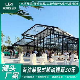 大型户外透明铝合金中庭帐篷豪华婚礼橘园篷房宴会棚房丽日出售