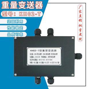 0-5V0-10V4-20MA称重传感器四合一重量变送器4进1出信号放大器