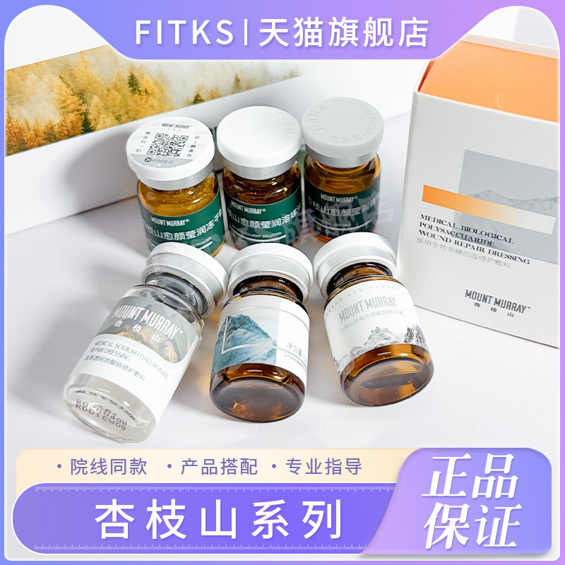杏枝山净斑SCA3.0极白瓶速素白院线同款改善暗沉愈颜莹润焕颜精华图片