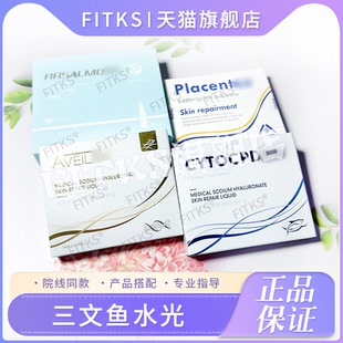 艾薇岚三文鱼丝丽珠兰铂金瑞兰水光PDRN精华补水提亮修复收缩毛孔