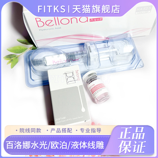 韩国Bellona百洛娜欧泊基础水光液体线雕补水收缩毛孔提亮肤色