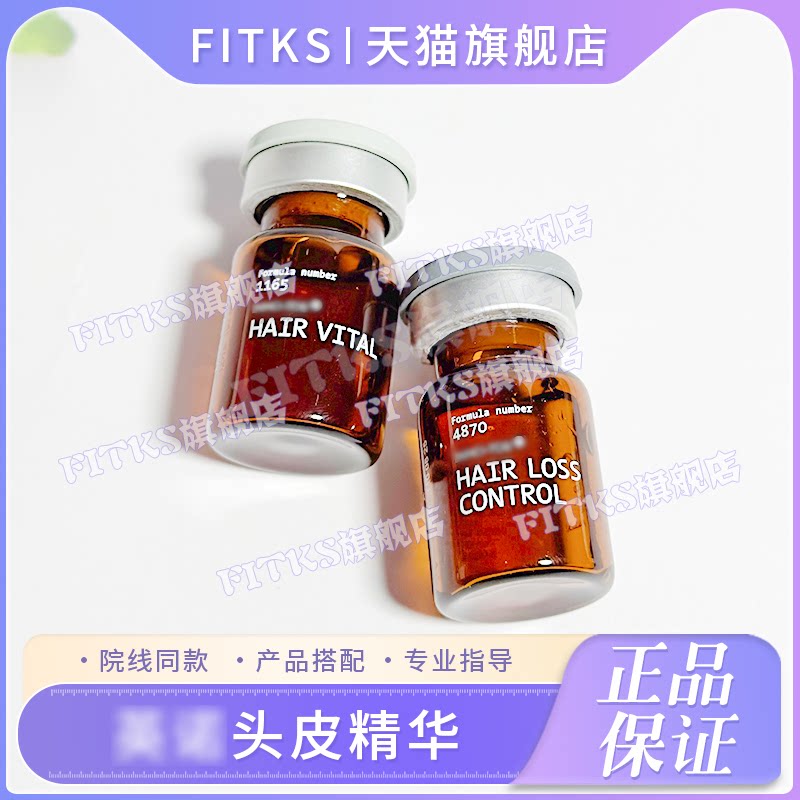 生发素男士头皮养护精华防脱增发固发护发激活毛囊女士