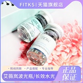 艾薇岚波光瓶长效水光东国稀洛因瑞兰补水提亮淡化细纹收缩毛孔