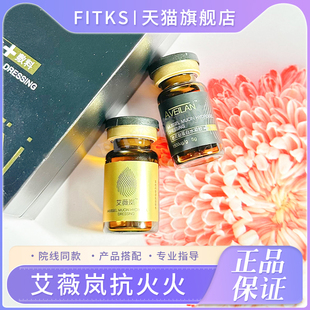艾薇岚修复敏感肌杜莎之谜泛红氐殊婴儿普丽珠兰三文鱼红血丝