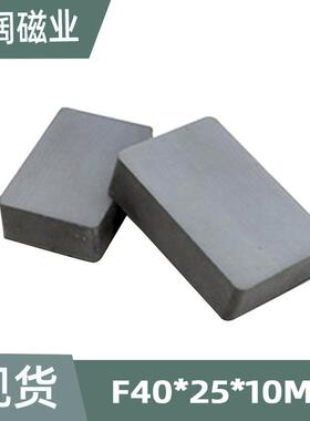 黑板玻璃檫铁氧体F36*24*10mm普通黑色磁铁Y30方形磁铁F40*25*10