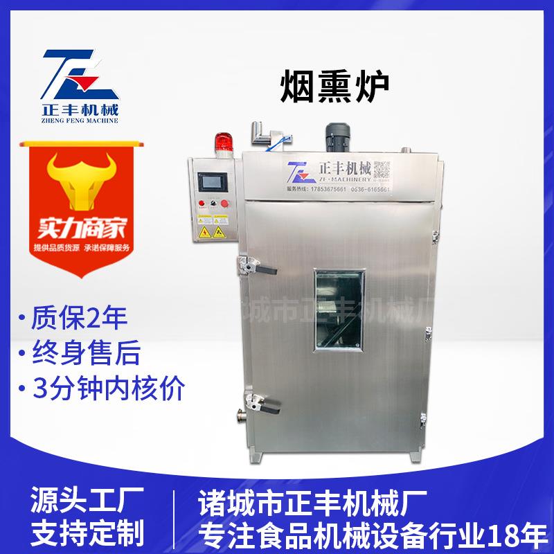 红肠腊肠蒸煮烟熏一体机板鸭烧鸡烧肉糖熏上色香肠腊肉烟熏炉