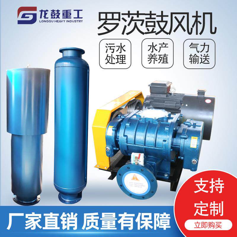三叶罗茨风机22kw高压污水处理水产养殖增氧曝气鼓气力输送风机