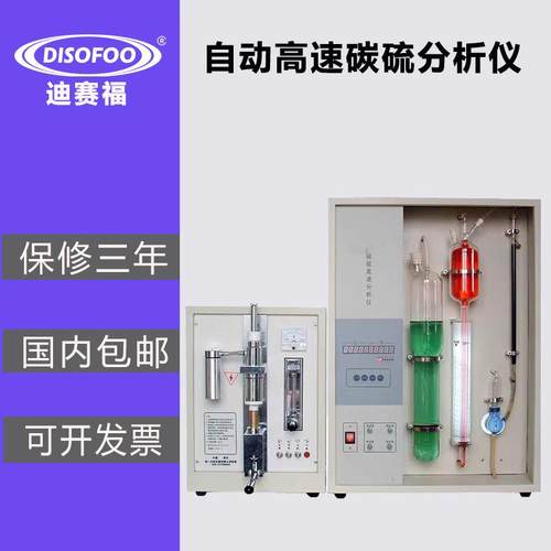 碳硫分析仪数显全自动红外CS手动联测高速锰硅磷五大元素测定仪