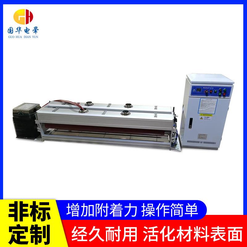 PI薄膜电晕处理机大功率电晕机新能源材料电晕处理机活化材料表面