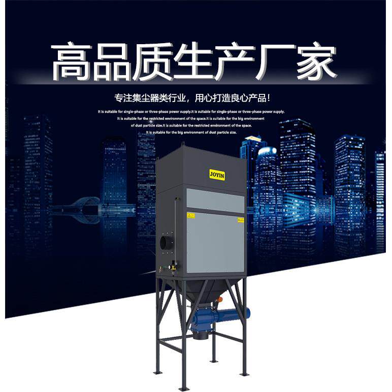 工厂定制JDPU-30自动卸料工业集尘器-不停机清灰除尘器