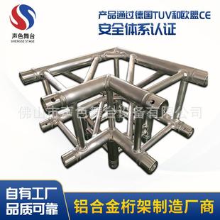 佛山厂家供应铝合金转角接头桁架演出舞台活动架子灯光架精工生产