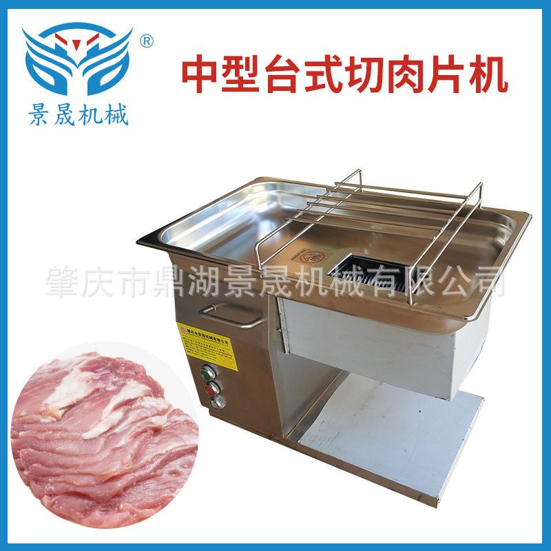 工厂供应DHH中型台式切肉机电动切肉片切肉丝机肉类制作设备
