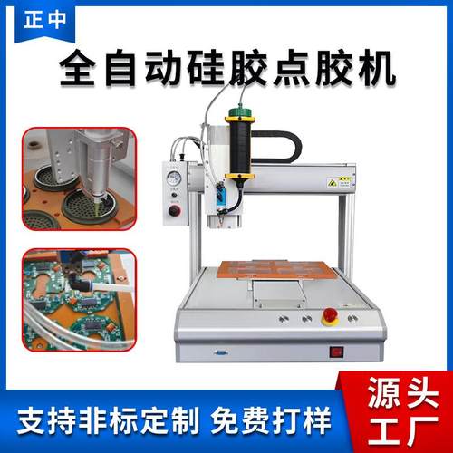 全自动硅胶点胶机电子产品电器件不规则图形打胶圆形点胶机喷胶机