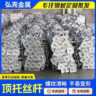 建筑工地脚手架顶托厂家加工定制镀锌盘扣底托丝杆丝杠底托
