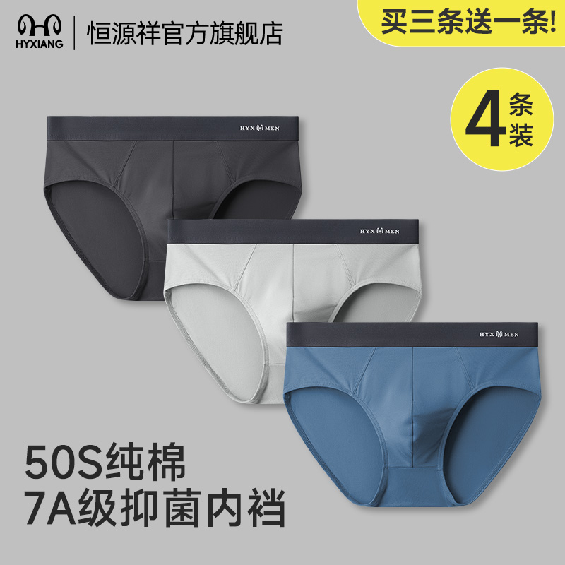 男士内裤夏季透气吸汗短裤衩