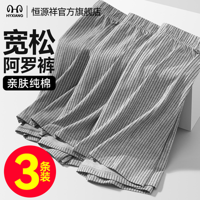 男士纯棉四角短裤宽松大码透气
