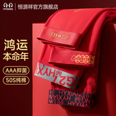 恒源祥本命年男士 大红色结婚礼物属马男生四角短裤 内裤 纯棉平角裤