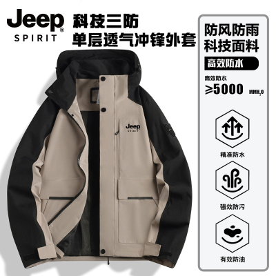 JEEP SPIRIT冲锋衣三合一防风防水耐磨户外滑雪外套（9.22）