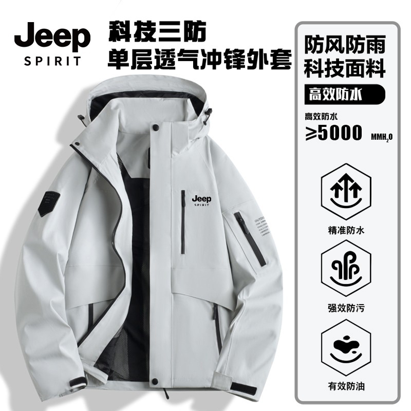 JEEP SPIRIT冲锋上衣三合一防风防水耐磨户外进藏旅游滑雪10.8