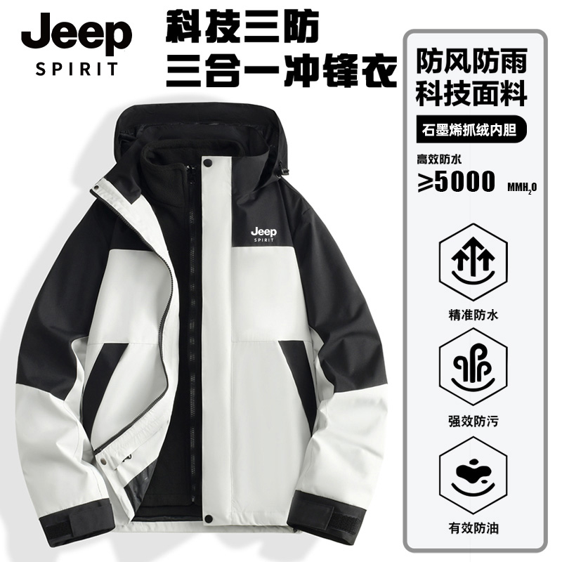 JEEP SPIRIT春秋冬户外运动夹克女防风防水登10.20