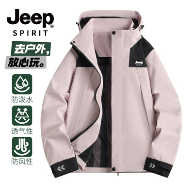 JEEPSPIRIT冲锋衣户外三合一