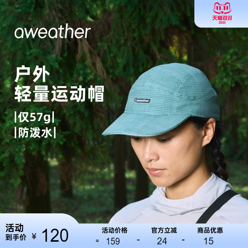 aweather防晒透气防水运动户外帽