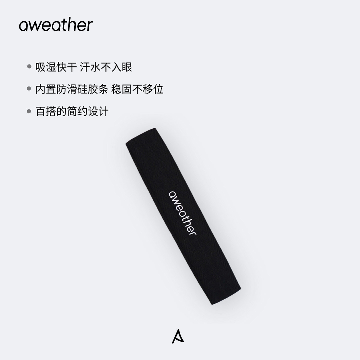 aweather运动发带吸汗止汗头巾篮球跑步护额束发带男女
